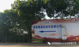 【豫通車(chē)檢】預約審車(chē)+免費接送審車(chē)，快來(lái)體驗吧~！