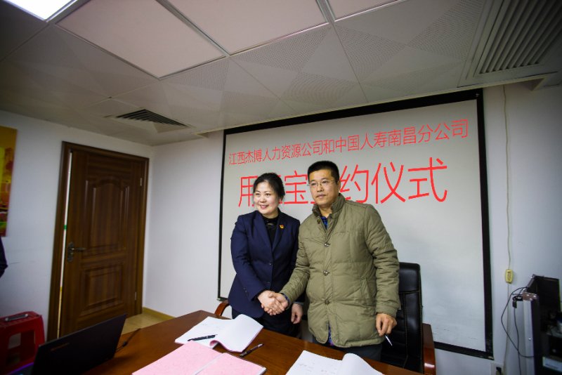 “用工寶”，保用工